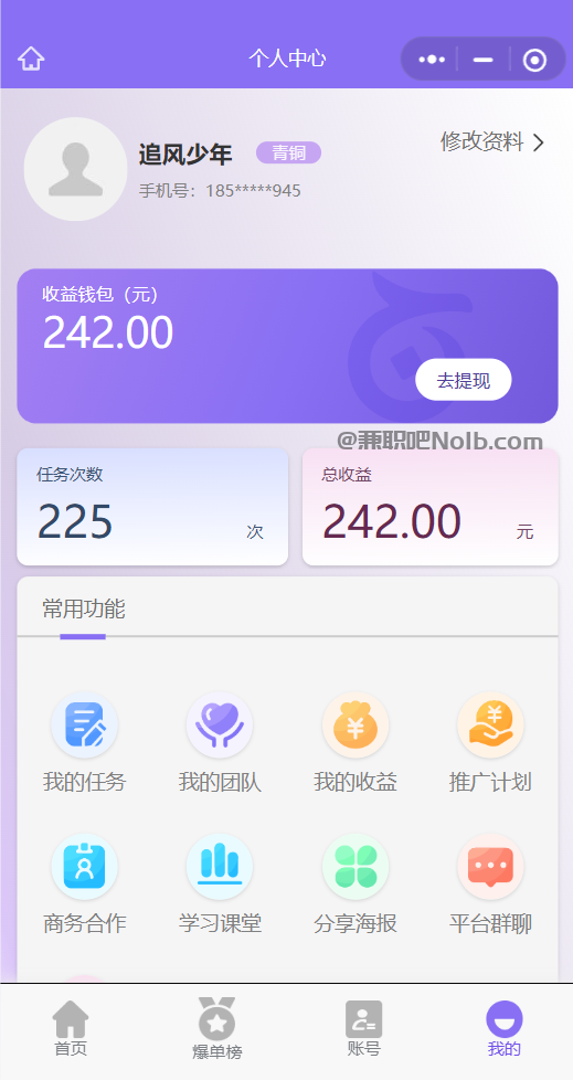 清徐【赛扬有米】宝妈学生居家线上视频代发兼职平台，0撸赚米项目 第3张